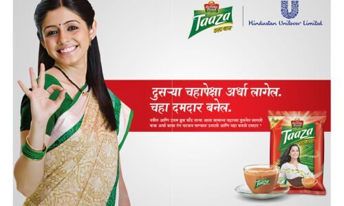 Hindustan Unilever Limited