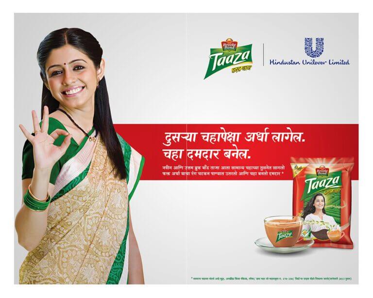 Hindustan Unilever Limited
