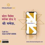 Chhota Nivesh Gold